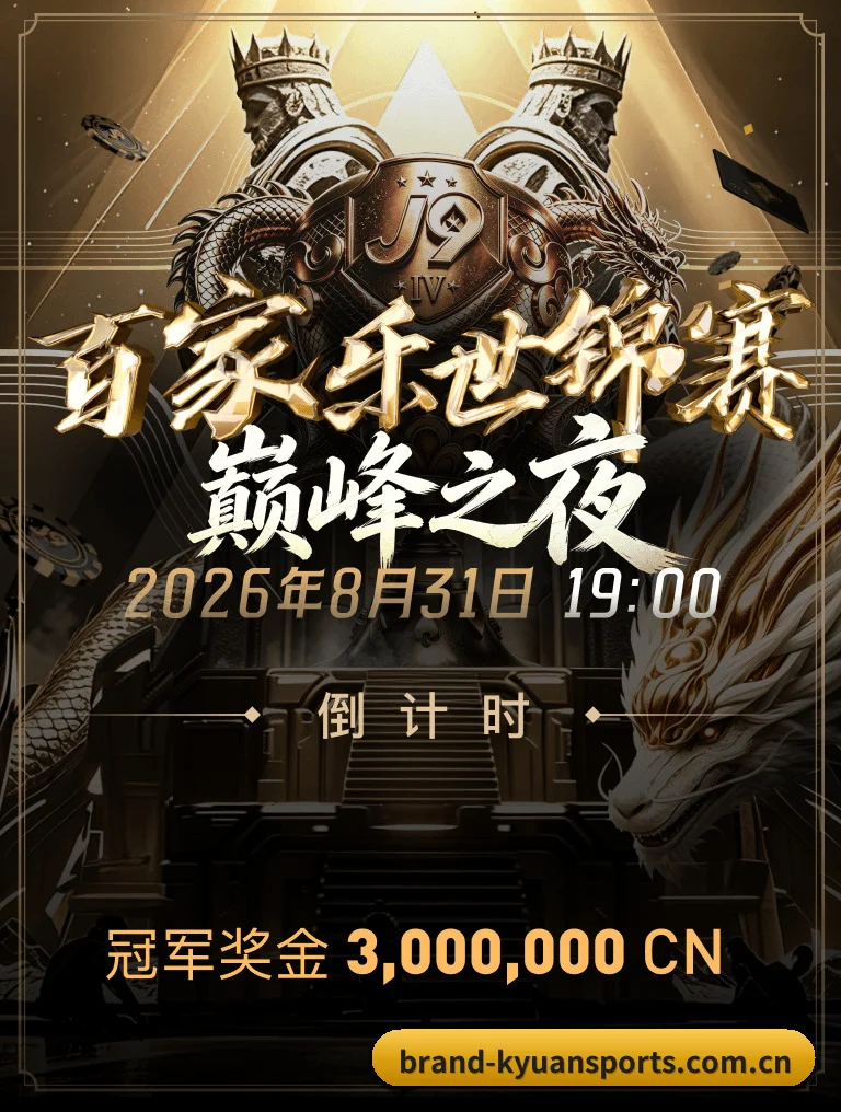 全天候赛场遥测雷达，伴您洞察每一场博弈